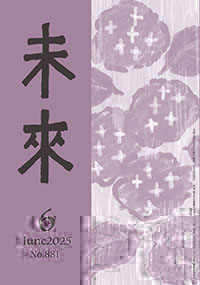 未来2025年No.881
